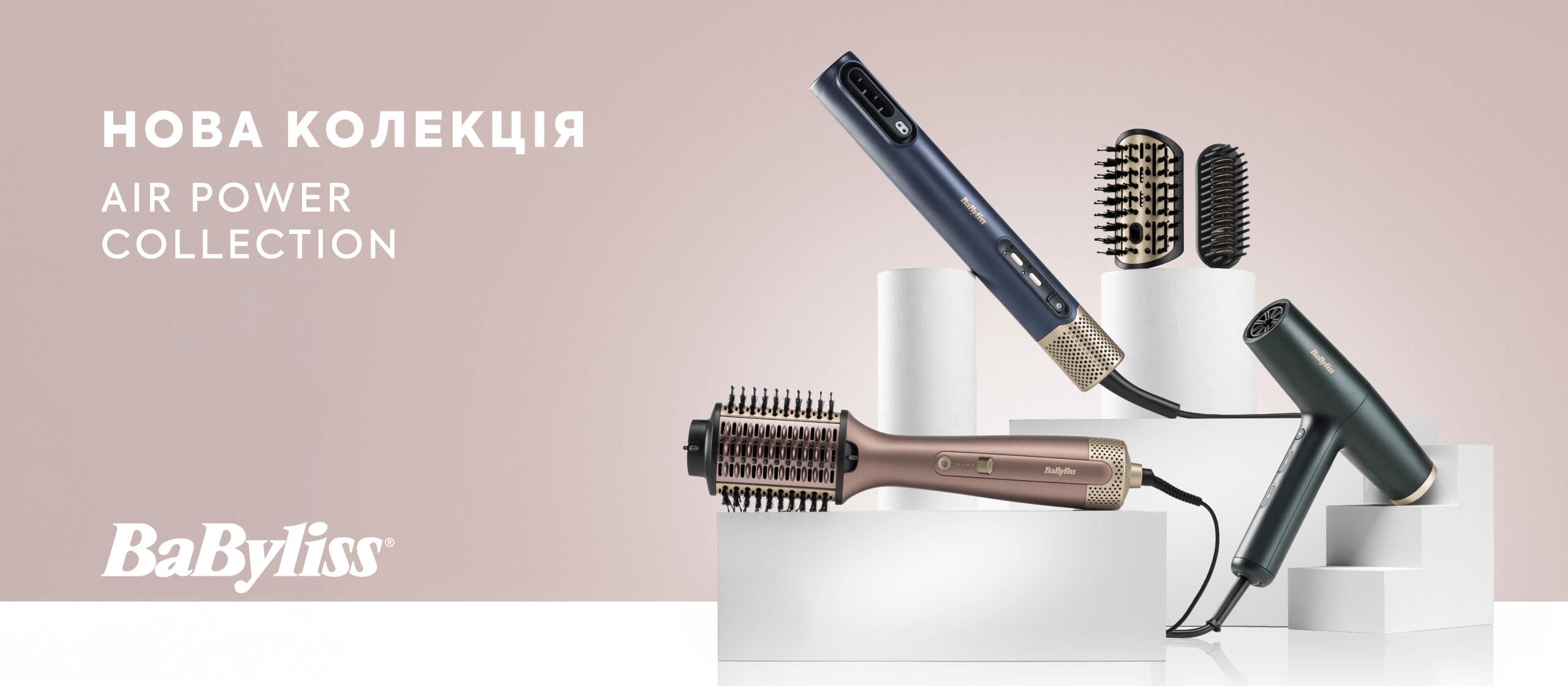 article - Відновлюємо волосся разом з BaByliss Air Power