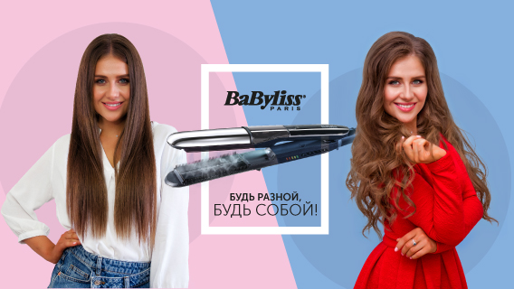 babyliss paris st495e